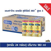 ราคา ยกลัง 24 กล่อง เอนฟาโกล ซุรีเรียร์ Superior 3 UHT 180 ml (20516759218)