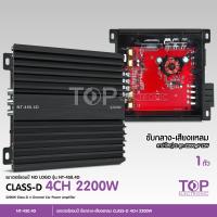 ราคา NT 450 4D เพาเวอร์แอมป์ 4CH เพาเวอร์ 4ชาแนล ขนาดเล็ก กลาง4แหลม4 พาวเวอร์รถยนต์ เพาเวอร์ เครื่องเสียงรถยนต์ แอมป์4CH เครื่องเสียงรถยนต์ ขายดี (11050431494)