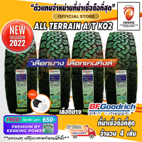 ราคา ยางขอบ16 BF Goodrich 265 75 R16 All Terrain KO2 ยางใหม่ปี 22 จำนวน 4 เส้น FREE จุ๊บเหล็ก Premium Kenking Power 650 ลิขสิทธิ์แท้รายเดียว (538072910)