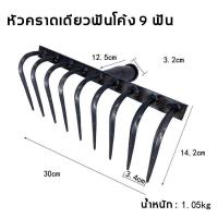 ราคา 10ปีไม่พัง คาดหญ้า คราดหญ้า คราด คราดถากหญ้า คราดเหล็ก จอบ คราดเก็บหญ้า ที่ถากหญ้า คาดหญ้าเหล็ก คราดทำสวน จอบถากหญ้า จอบถากหญ้าเล็ก ที่ถอนหญ้า คลาดถากหญ้า ขอบหนา คม แข็งแรงทนทาน (20494689069)