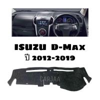 ราคา พรมปูคอนโซลหน้ารถ อีซูซุ รวมรุ่น ดีแม็ก ปี 2003 ปัจจุบัน Isuzu D Max (17500023166)