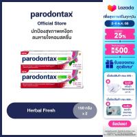 ราคา เลือกสูตรได้ PARODONTAX TOOTHPASTE 150G X 2 พาโรดอนแทกซ์ ยาสีฟัน ปกป้องสุขภาพเหงือก 150 กรัม แพ็ค 2 (19416849915)