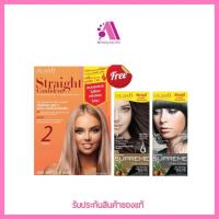 ราคา ส่งฟรี ครีมยืดผม Dcash Straight Confident Hair Straightening Cream ดีแคช สเตรท คอนฟิเดนท์ สูตรเข้มข้นมาก (20302855730)
