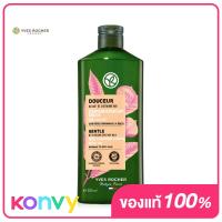 ราคา Yves Rocher Gentle With Organic Chestnut Milk Gentle Nourishing Shampoo 300ml แชมพูดูแลเส้นผมและหนังศีรษะบอบบางแพ้ง่าย (20463499667)