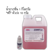 ราคา เรซิ่นไฟเบอร์กลาส 2508PT5 เรซิ่นไฟเบอร์ หล่อไฟเบอร์กลาสทั่วไป ทาใยแก้ว โป๊วรอยแตก ซ่อมถัง ซ่อมเรือ เรซิ่นซ่อมเรือ น้ำยาเรซิ่นไฟเบอร์ (20272104918)