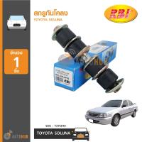 ราคา RBI สกรูกันโคลง TOYOTA SOLUNA AL50 1อัน (1873174229)