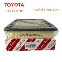ราคา ไส้กรองอากาศ TOYOTA กรองอากาศ โตโยต้า Revo รีโว่ New Fortuner ปี 2015 2023 นิว ฟอร์จูนเนอร์ เครื่อง 2 4 2 8 รหัสแท้ 17801 0L040 (19738897334)
