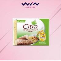 ราคา Citra ซิตร้า สบู่ บำรุงผิว ไวท์เทนนิ่ง สครับ 110 กรัม Citra Whitening Soap Scrub 110 g (8421543514)