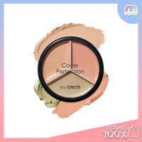 ราคา The Saem Cover Perfection Triple Pot Concealer คอนซีลเลอร์ (20547263820)