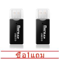 ราคา ซื้อ 1 แถม 1 USB 2 0 Multi function High speed Card Reader Supports SD TF and Other Memory Cards (8775574376)