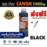 ราคา SLOVENT น้ำหมึกเติม INKJET REFILL 1000ml for CANON all model TS307E510 E410G1000G1100G2000G2100G3000G3100G3010G4000G4100MX377MX370MP287IP2770IP7270 (473888320)