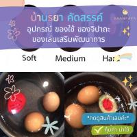 ราคา เครื่องจับเวลาต้มไข่ ที่จับเวลาต้มไข่ ไข่ลวก ไข่ยางมะตูม เครื่องวัดความสุกไข่ต้ม (20345339503)