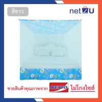 ราคา มุ้งกันยุง มุ้ง 4ฟุต 6ฟุต 8ฟุต 9ฟุต 10ฟุต 12ฟุต นอน1 8คน ต่อชายผ้าโพลี ยี่ห้อซากุระ Netto มุ้งสี่เหลียม ต่อชายด้วยผ้าโพลีช่วยกันชายมุ้งปลิว (20471382003)