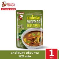 ราคา ปุ้มปุ้ยพร้อมทาน เมนูแกงไตปลา ขนาด 120 กรัม (20458850786)