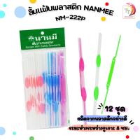 ราคา ลิ้นแฟ้มพลาสติก ลิ้นแฟ้ม ตรานานมี รุ่น NM 222 แพ็ค12อัน (19921717237)