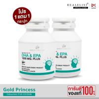 ราคา โปร 1 แถม 1 Gold Princess Odourless Fish Oil DHA EPA 1000 MG Plus บรรจุ 30 เม็ด (20412587201)