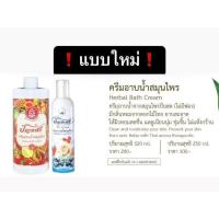 ราคา ปัญจศรี ครีมอาบน้ำสมุนไพร ใหญ่ 520 มล (17334338122)