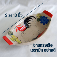 ราคา ส่งไว ชาม ชามเซรามิกเข้าไมโครเวฟได้ ชามเซรามิก ถ้วย ถ้วยเซรามิค ชามทรงเรือ ลายไก่ ชามใส่ก๋วยเตี๋ยว ถ้วยใส่ก๋วยเตี๋ยว (20496069302)