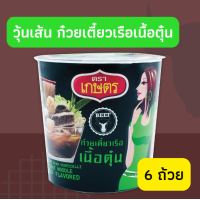 ราคา วุ้นเส้นคัพ รสก๋วยเตี๋ยวเรือเนื้อตุ๋น 6 ถ้วย ตราเกษตร (10748196325)