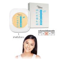 ราคา แป้ง เทลมี สปอร์ต นอร์ริชชิ่ง Tellme Sports Nourishing สูตรเพิ่มความชุ่มชื่น Refill แถบฟ้า X 1 ชิ้น (12100358815)