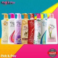 ราคา Mistine มิสทีน โลชั่น ไวท์สปา ผิวหอม White Spa Body Lotion (3775378536)