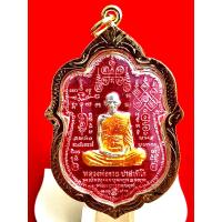ราคา เหรียญหลวงพ่อรวย พระหลวงพ่อรวย หลวงพ่อรวย วัดตะโก รุ่น89 มหามงคล ลงยา กรอบพระ ทองไมครอน (12502303301)