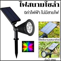 ราคา ไฟปักสนาม Solar Light ไฟโชล่าเชลล์ ไฟโซล่าเซลล์ ไฟติดรั้ว ไฟLEDกลางแจ้ง โคมไฟพลังงานแสงอาทิตย์ ไฟปักสวน ไฟทางเดิน โคมไฟโซล่าเซลล์ 0ค่าไฟฟ้าไม่มีสายไฟซื้อและใช้เลย Solar Lawn Lamp12W Outdoor Garden (20