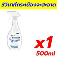 ราคา 5 วินาที ทำความสะอาดด่วน น้ำยาล้างห้องน้ำ 500ML น้ำยาขัดห้องน้ำ อัตราการกำจัดแบคทีเรีย 99 99 ไม่ทำร้ายชักโครก ขจัดสิ่งปนเปื้อนที่ทรงพลัง น้ำยาทำความสะอาดห้องน้ำ ขจัดคราบฝังลึก ดับกลิ่น น้ำยาขจัดคราบใ 