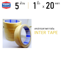 ราคา เทปกระดาษกาวย่น INTER TAPE ขนาด 1 x 20 หลา จำนวน 5 ม้วน (506864918)