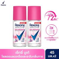 ราคา เรโซนา โรลออนระงับกลิ่นกาย แพ็คคู่ 45มล Rexona Roll on 45ml (20510496984)