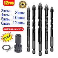 ราคา ของขวัญฟรี หัวแปลงบล็อกลม1 2 ดอกสว่าน ดอกสว่านคาร์ไบ ชุดดอกสว่าน 12pcs 3mm 16mm อเนกประสงค์ ดอกเจาะ หัวเจาะสร้างขึ้นด้วยโลหะผสมYG8ของแท้100 เจาะเหล็ก เจาะกระเบื้อง (20360901078)