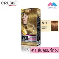 ราคา สีย้อมผม ครูเซ็ท ครีมย้อมผม โปร คัลเลอร์ 100 มล Cruset PRO Colour Hair Colour Cream 100 ml (827826911)