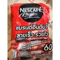 ราคา Nescafe เนสกาแฟ60ซอง (20219915518)