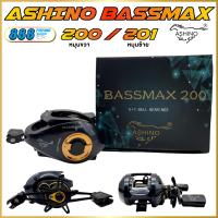 ราคา รอกหยดน้ำ ASHINO BASSMAX 200 201 มีทั้งหมุนขวา หมุนซ้าย (19331606180)