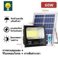 ราคา รับประกัน 20ปี 1แถม1 ไฟโซล่าเซลล์ โซล่าเซล สปอตไล200W 300W 500W 800W 1000W 1500W โคมไฟโซล่าเซล โคมไฟติดผนัง โคมไฟสปอร์ตไลท์ Solar Light led ไฟสปอตไลท์ กันน้ำ IP67 (19655173446)
