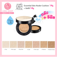 ราคา แท้100 Jung Saem Mool Essential Skin Nuder Long Wear Cushion SPF 50 PA ตลับจริง รีฟิล (15649592033)