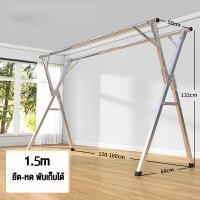 ราคา Thai Home ราวตัว X ราวตากผ้าบาร์คู่ ราวตากผ้าสแตนเลส ราวตากผ้าขนาดใหญ่ ขนาด 1 5 ม 1 9 ม ยืด หด พับเก็บได้ ราวตากผ้า ราวเก็บของ ราวแขวนเสื้อ (14624299225)