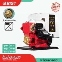 ราคา TOMITSU JAPAN ปั๊มน้ำอัตโนมัติ รุ่นPS 160L 180L มอเตอร์ Brushless แรงดันคงที่ เสียงเงียบ ประหยัดไฟ ปั๊มน้ำ ปั๊มน้ำอัตโนมัต (6837204449)