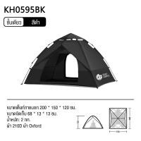 ราคา KEEPHIKE เต็นท์ไฮดรอลิค กางเต้นท์อัตโนมัติ 2 3 คน เต็นท์พับ กลางแจ้ง กันแดด และเต็นท์กันฝน (20317701320)