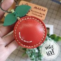 ราคา พวงกุญแจส้ม พวงกุญแจผลไม้ พวงกุญแจหนังแท้ พวงกุญแจน่ารัก ทำจากหนังวัวแท้ รับประกันความทนทาน พร้อมส่ง (17301997492)