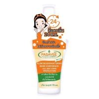 ราคา Pasavee Alum Deodorant Spray สารส้มระงับกลิ่นกาย แบบสเปรย์ 75ml 1 ขวด (16327291935)