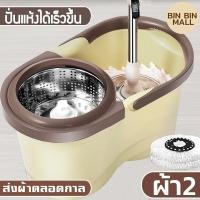 ราคา Spin Mop ชุดถังปั่น ชุดถังปั่นไม้ถูพื้น ชุดถังปั่นไม้ถูพื้น ไม้ถูพื้นสแตนเลส พลาสติก ถังปั่นไม้ม๊อบ ชุดถังปั่นม๊อบ ถังปั่นถูพื้น (15777075578)
