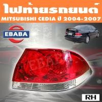 ราคา TYC ไฟท้าย ไฟท้ายรถยนต์ MITSUBISHI LANCER CEDIA มิตซูบิชิ แลนเซอร์ ซีเดีย ปี 2004 2007 สินค้ามีตัวเลือก (11574862440)