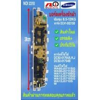 ราคา บอร์ดเครื่องซักผ้าซัมซุง 3 วาล์ว แผงบอร์ดซัมซุง 13 ปุ่ม PCB SAMSUNG 8 5 12KG DC41 00215B แทน DC92 01764 DC92 01754 (12766240690)