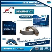 ราคา Bendix ผ้าดรัมเบรกหลัง Isuzu Dmax ปี02 11 สำหรับตัวยกสูง Mu7 02 11 Chevrolet Colorado ปี02 10 ยกสูง ผ้าเบรก ผ้าเบรค Dmax Mu7 อีซูซุ ดีแม็กซ์ DS4496 (9407540957)