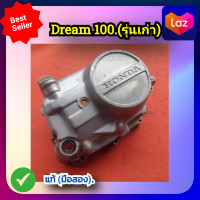 ราคา ฝาครัช ฝาครอบครัช ดรีม100ดรีม c100n Honda Dream 100 รุ่นเก่า ของแท้ติดรถ มือสอง (17146912896)