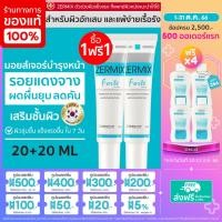 ราคา 1แถม1 ZERMIX FORTE CREAM 20 ML ครีมบำรุงผิวหน้า สำหรับผิวแพ้ง่าย moisturizer บำรุงผิวหน้า บำรุงหน้า ครีมทาหน้า (9421401298)