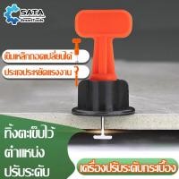 ราคา SATA ตัวช่วยปูกระเบื้อง ตัวปรับระดับกระเบ อุปกรณ์ปรับระดับกระเบื้อง 50 ชิ้น เซ็ต ใช้ซ้ำ (17211453189)