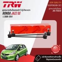 ราคา TRW OE Premium ลูกหมาก ปีกนกล่าง คันชักนอก แร็ค กันโคลงหน้า สำหรับ HONDA Jazz GE ปี 2009 2014 JBJ7623 JTE7738JTE7739JAR7625JTS7733JTC7703JTC7704 (19178603282)