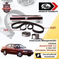 ราคา GATES OEM BELTS ชุดสายพานไทม์มิ่ง สายพานราวลิ้นพร้อมลูกรอก TCK 244N Honda Accord F22B 2 2 ปี 1994 1997 ปี 94959697 (19221426473)